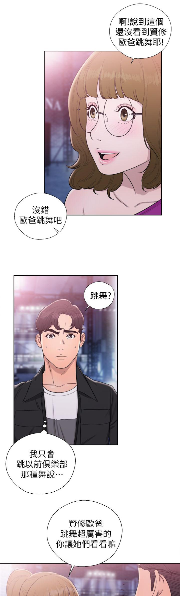 第52章：奇怪的舞蹈10