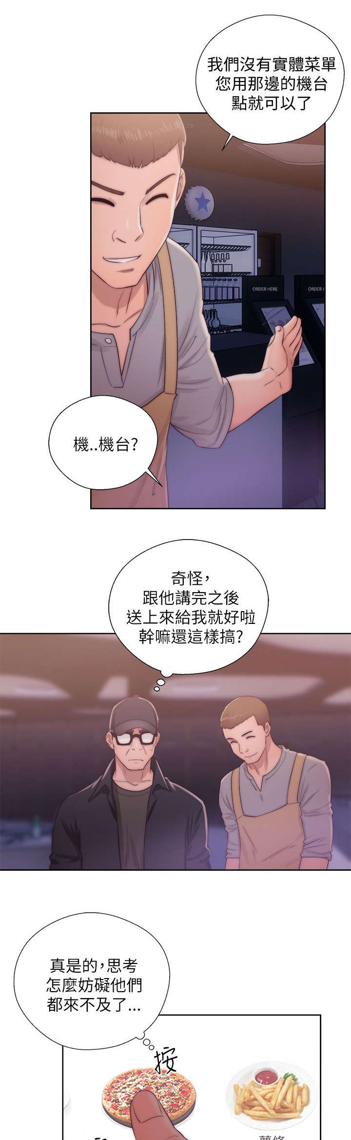 第34章：交换的条件5
