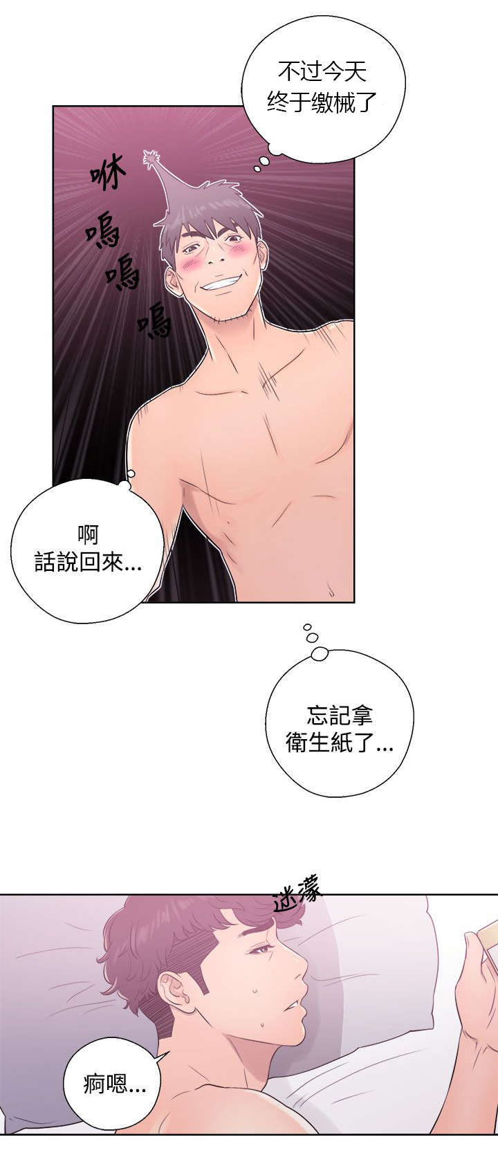 第15章：如愿以偿20
