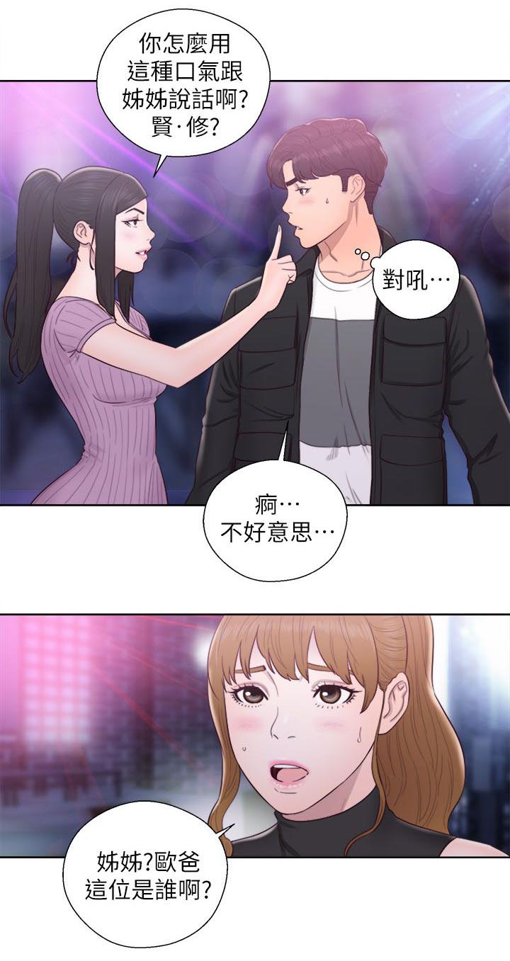 第53章：夜店二楼1