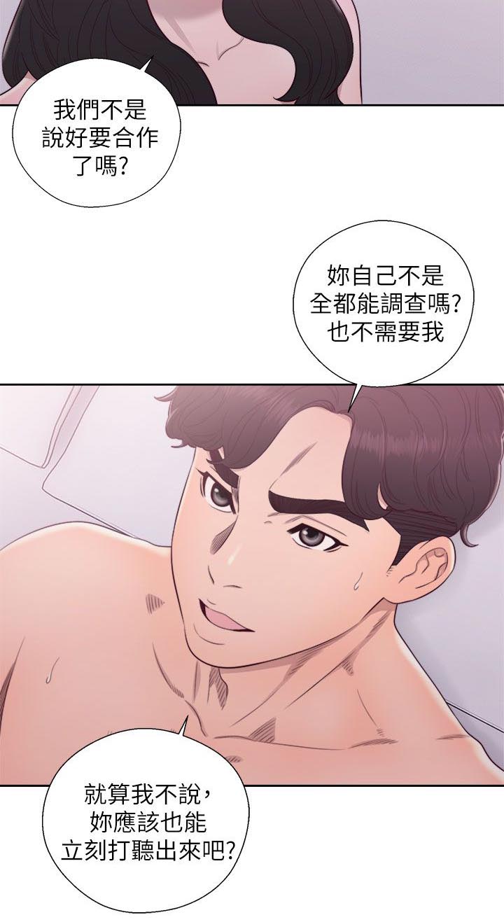 第57章：做什么都行10