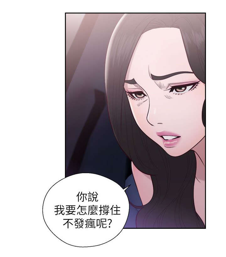 第43章：苦衷16