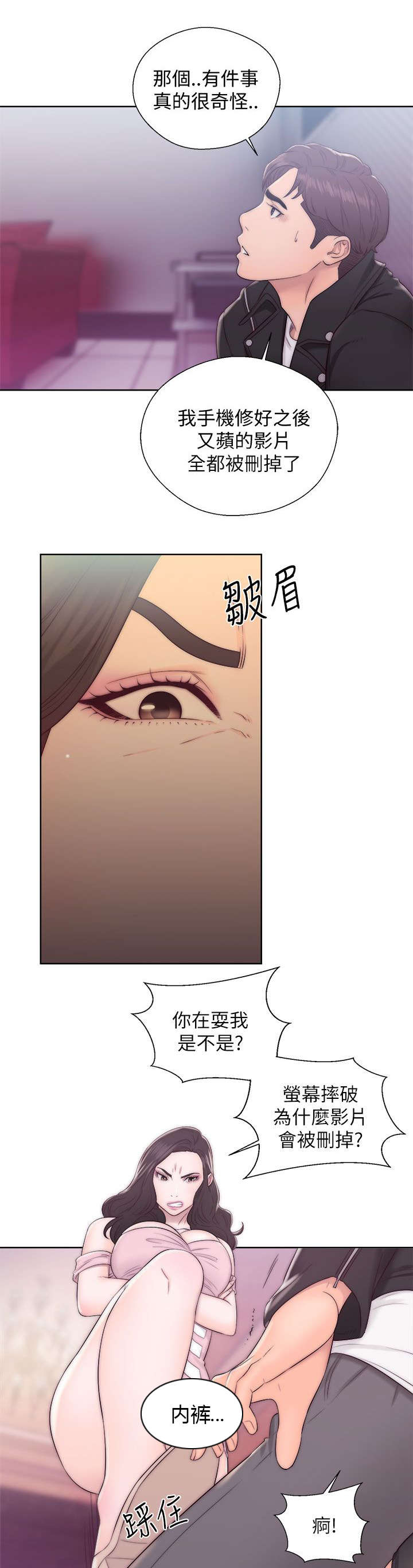 第29章：误会10