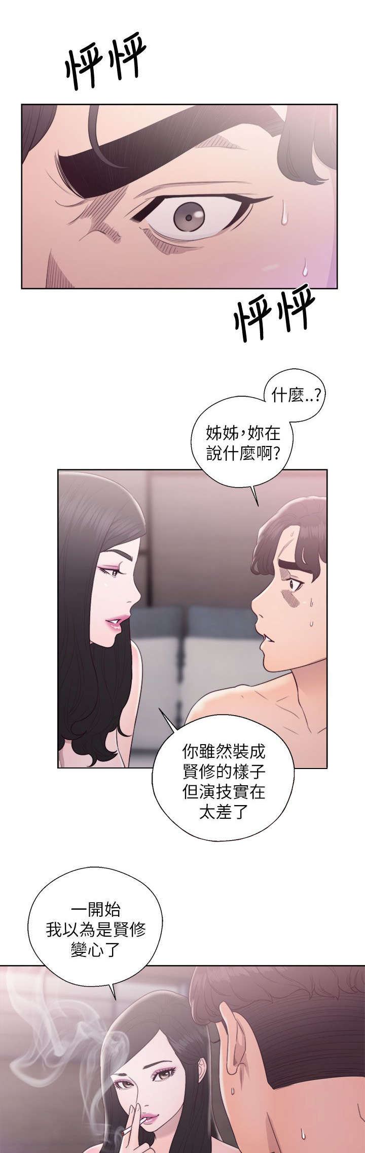 第38章：步步惊心0