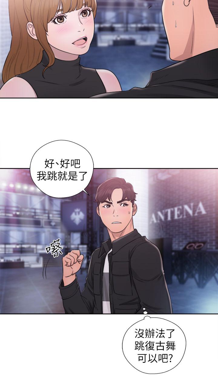 第52章：奇怪的舞蹈11