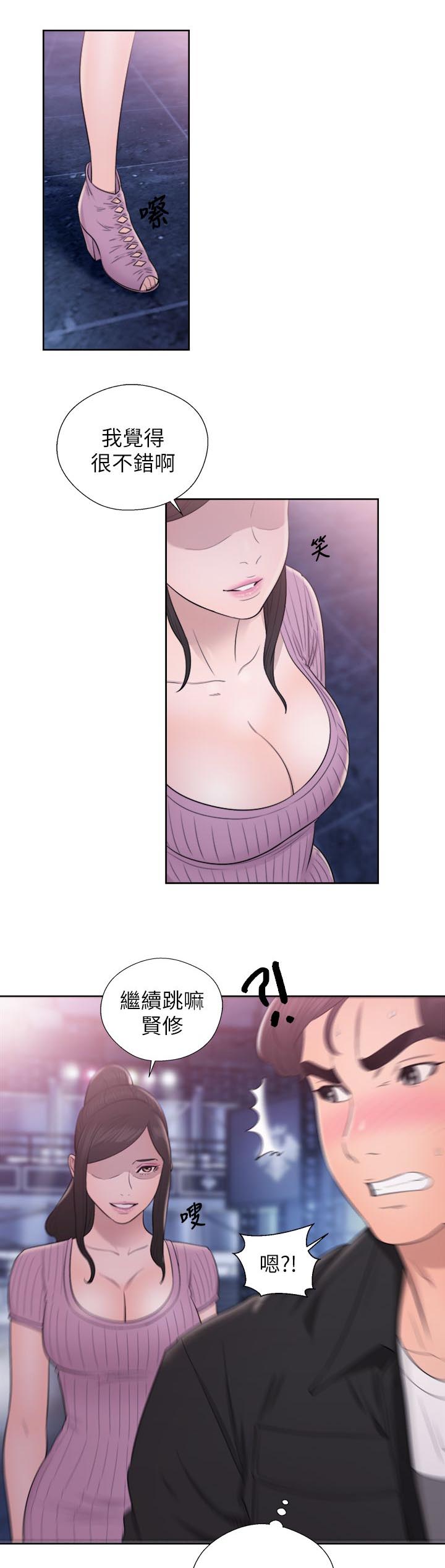 第52章：奇怪的舞蹈14