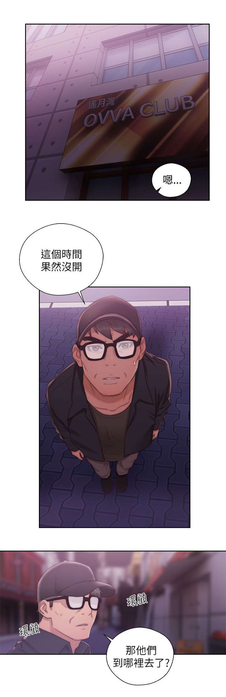 第33章：寻找12