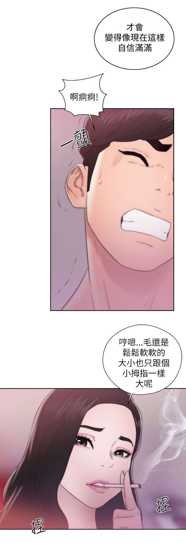 第31章：惩罚8