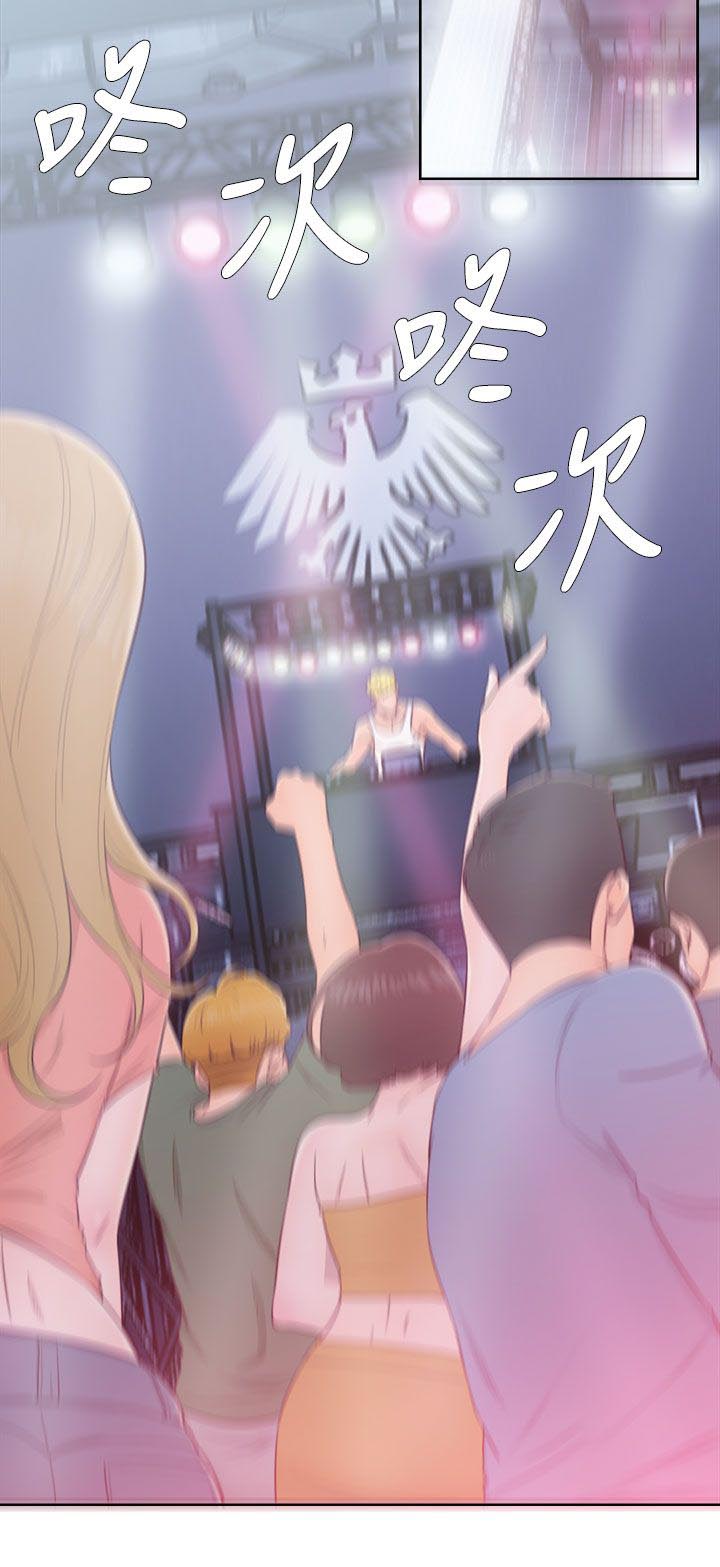 第48章：夜店行12