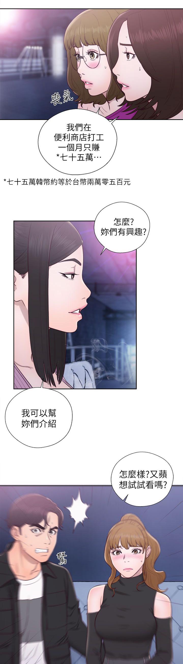 第54章：星座运势3