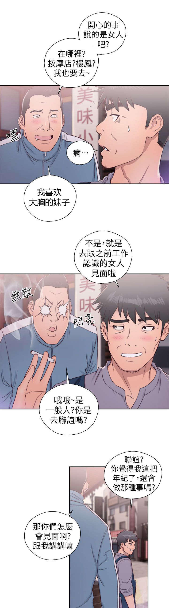 第46章：真面目17