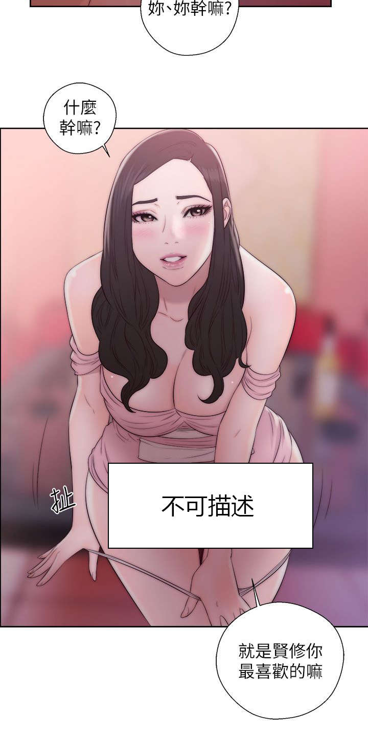 第32章：摔门而出3