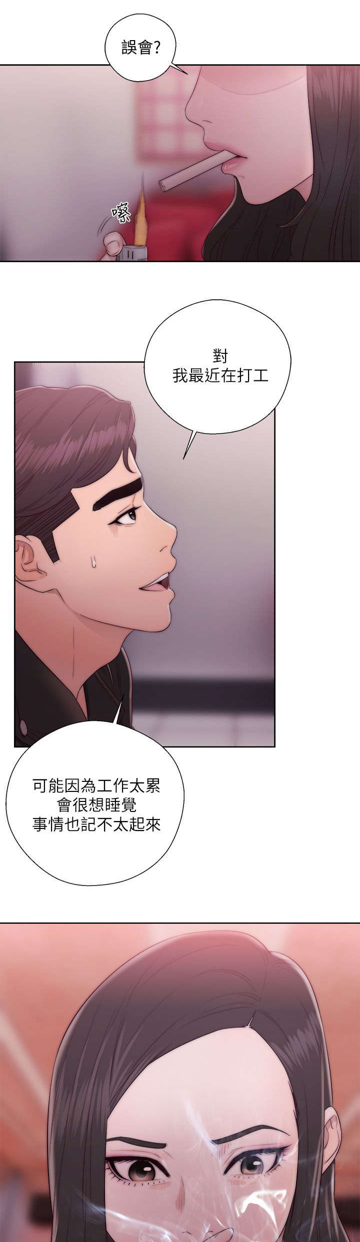 第30章：阻止10