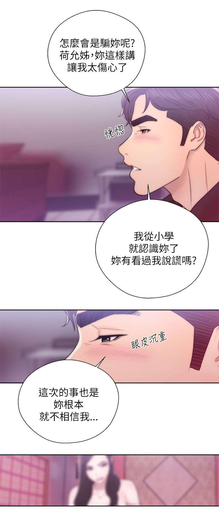 第30章：阻止3
