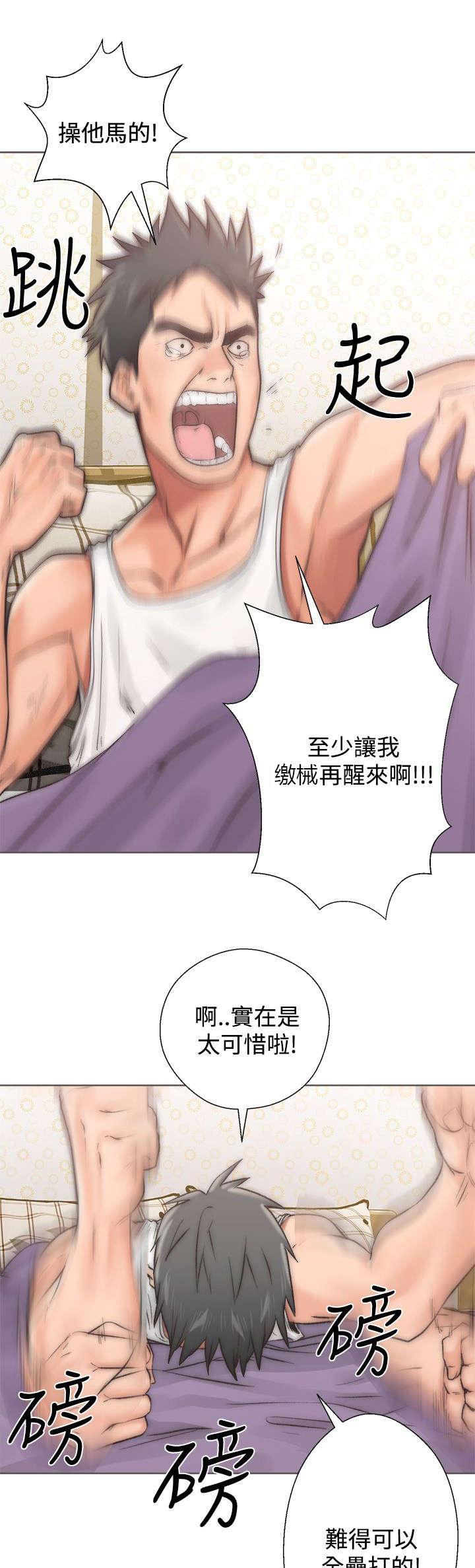 第4章：回味无穷6