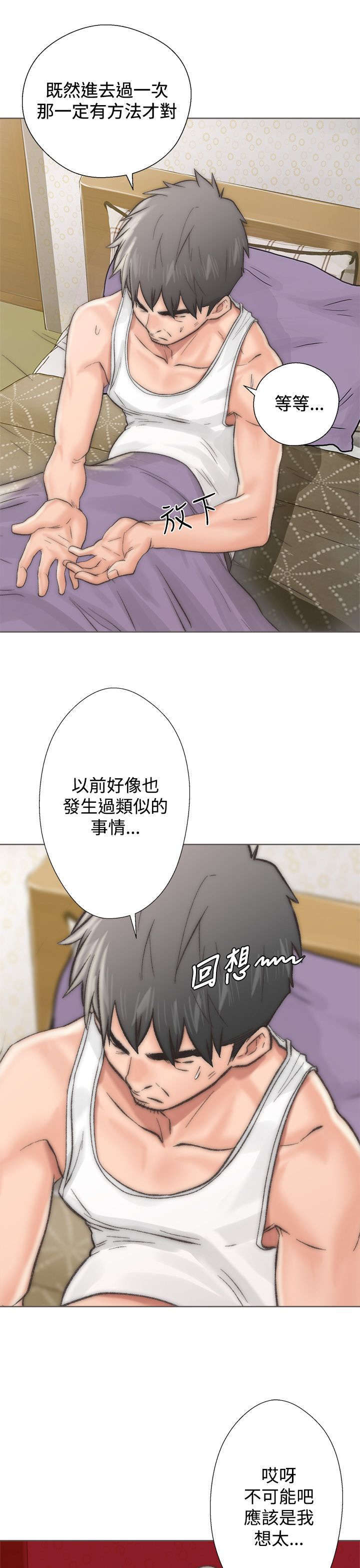 第4章：回味无穷12