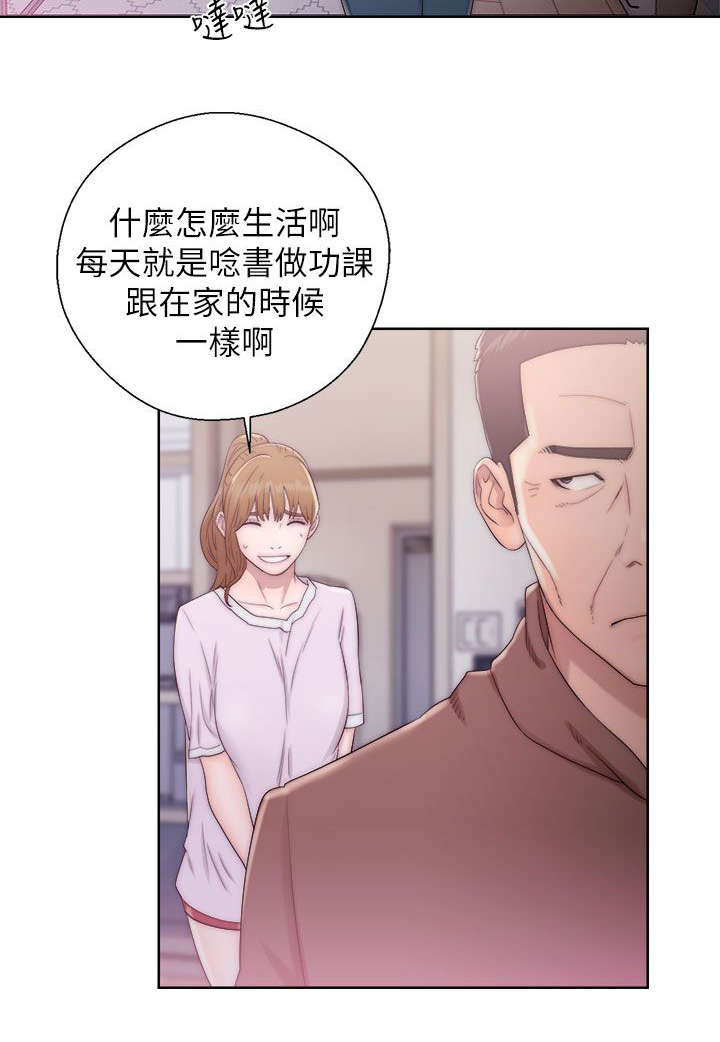 第26章：又苹的父亲11