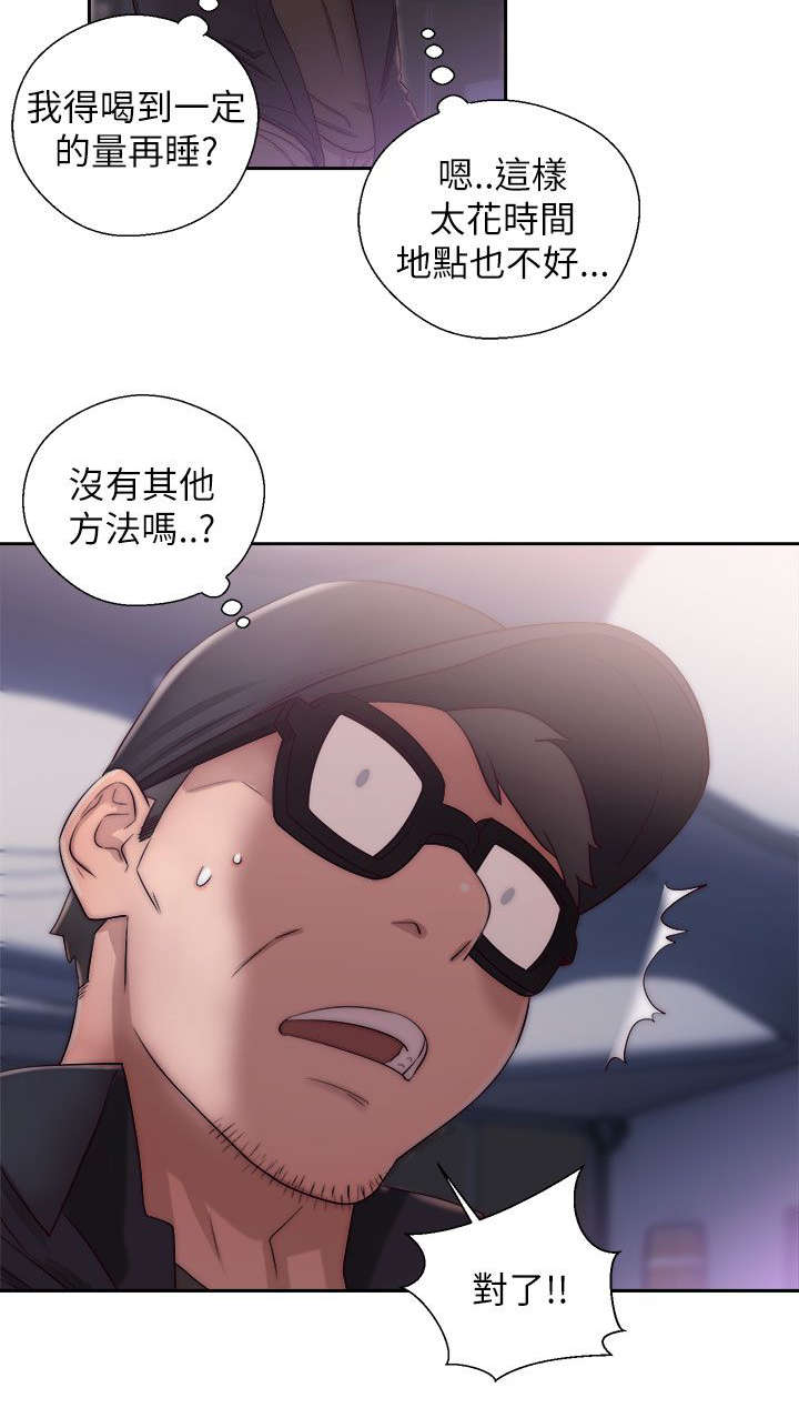 第35章：条件达成2