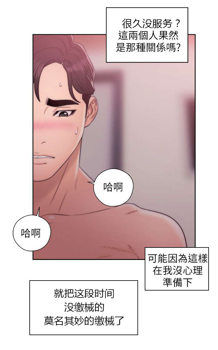 第32章：摔门而出1