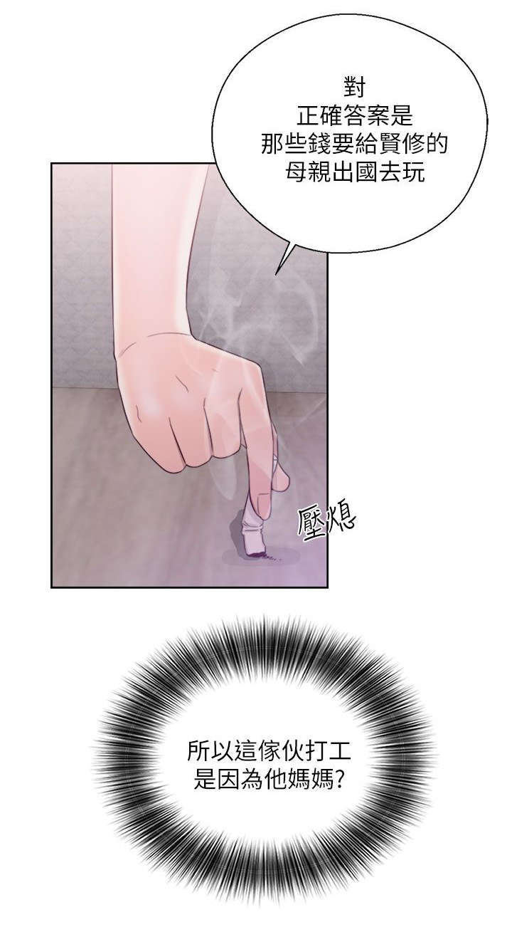 第38章：步步惊心9