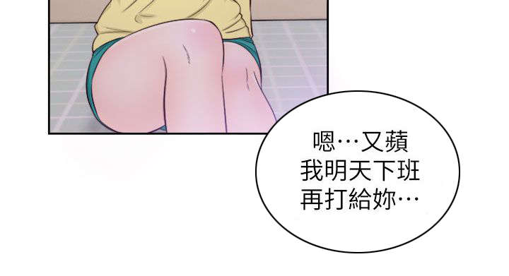 第46章：真面目3