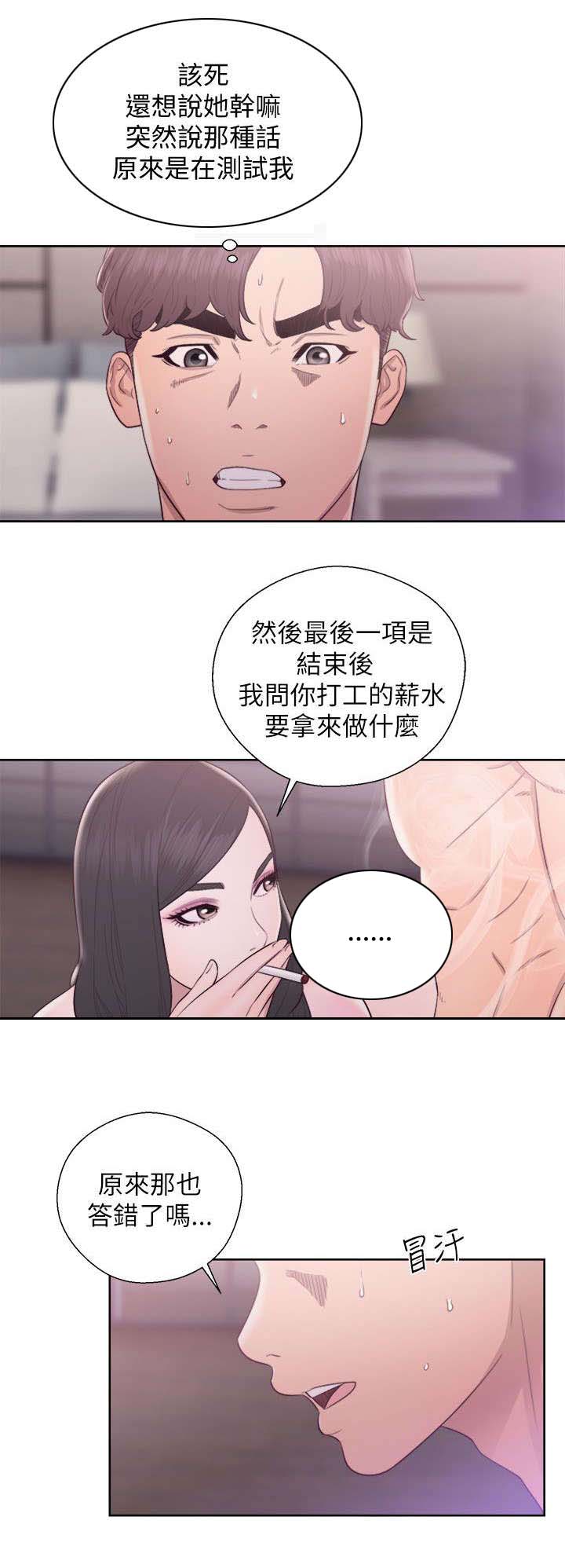 第38章：步步惊心8