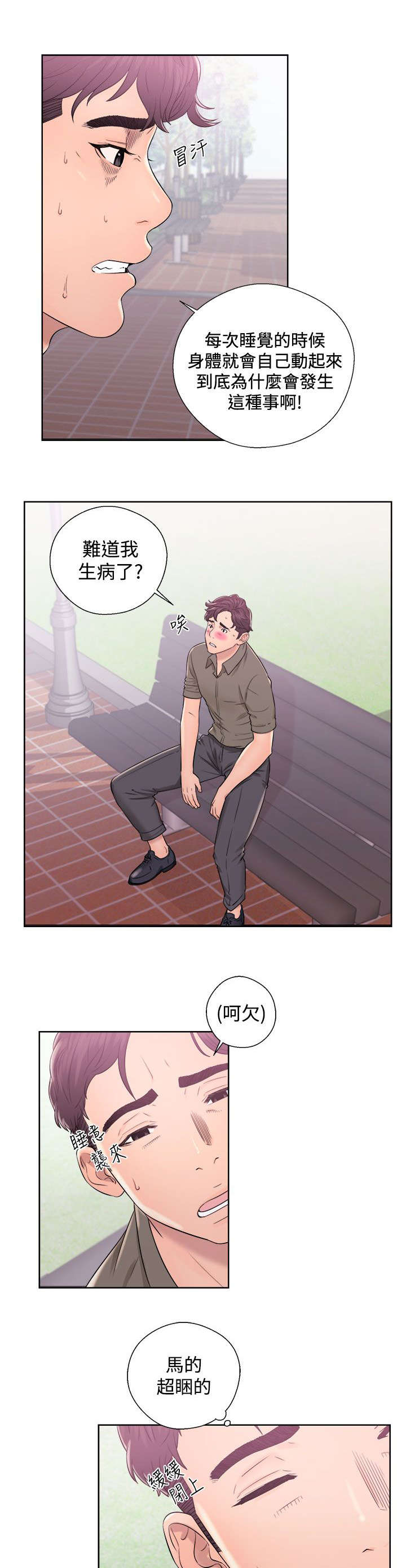 第16章：无颜面对16