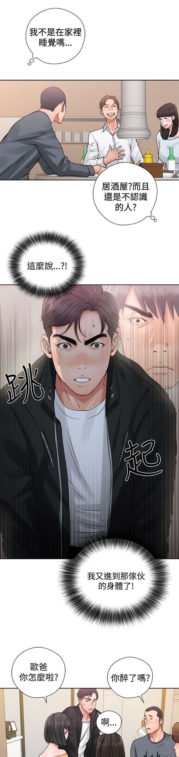 第7章：再一次互换8
