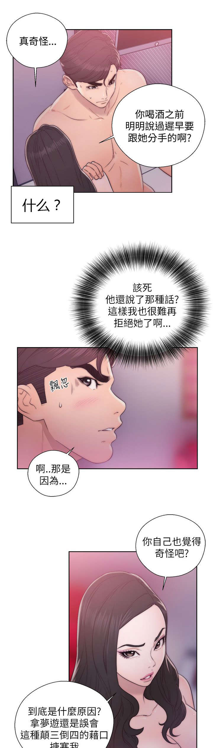 第31章：惩罚12