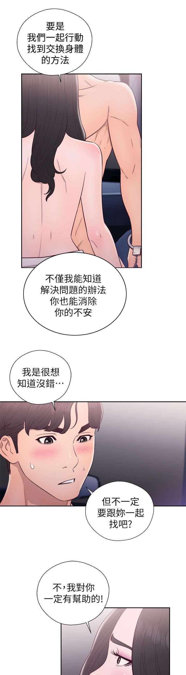 第45章：达成统一0