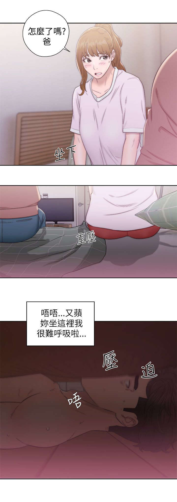 第26章：又苹的父亲14
