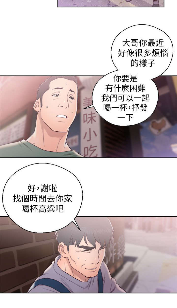 第40章：忐忑不安11