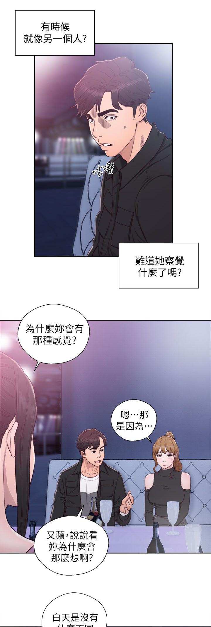 第55章：变了个人7