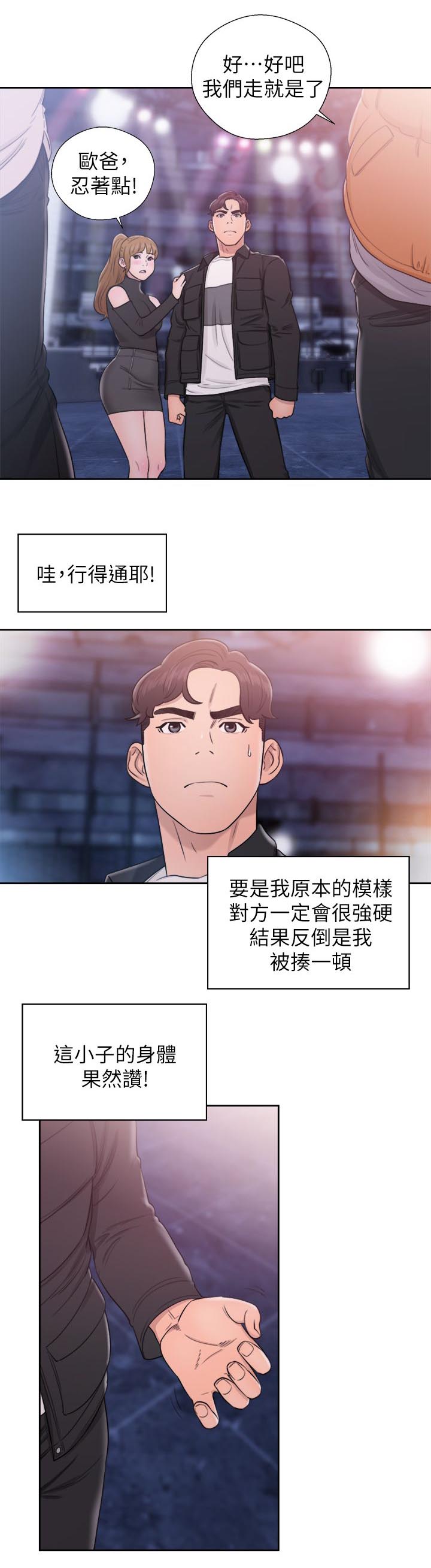 第52章：奇怪的舞蹈6