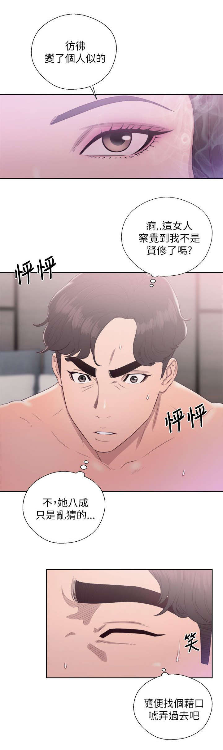 第38章：步步惊心2