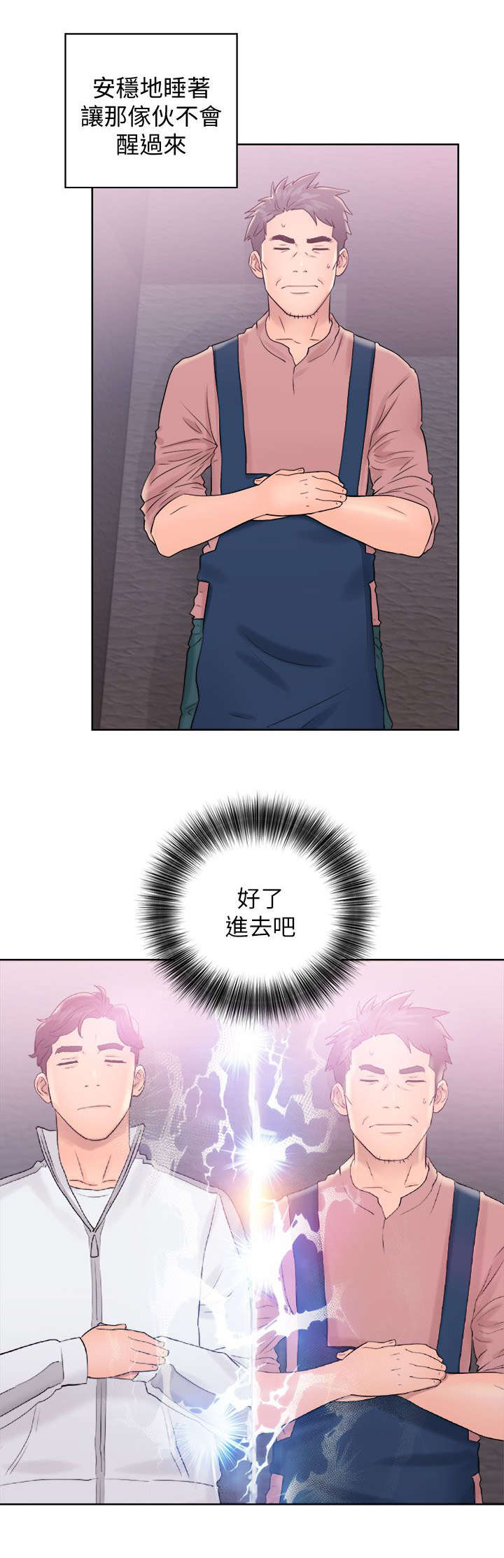 第21章：成功10
