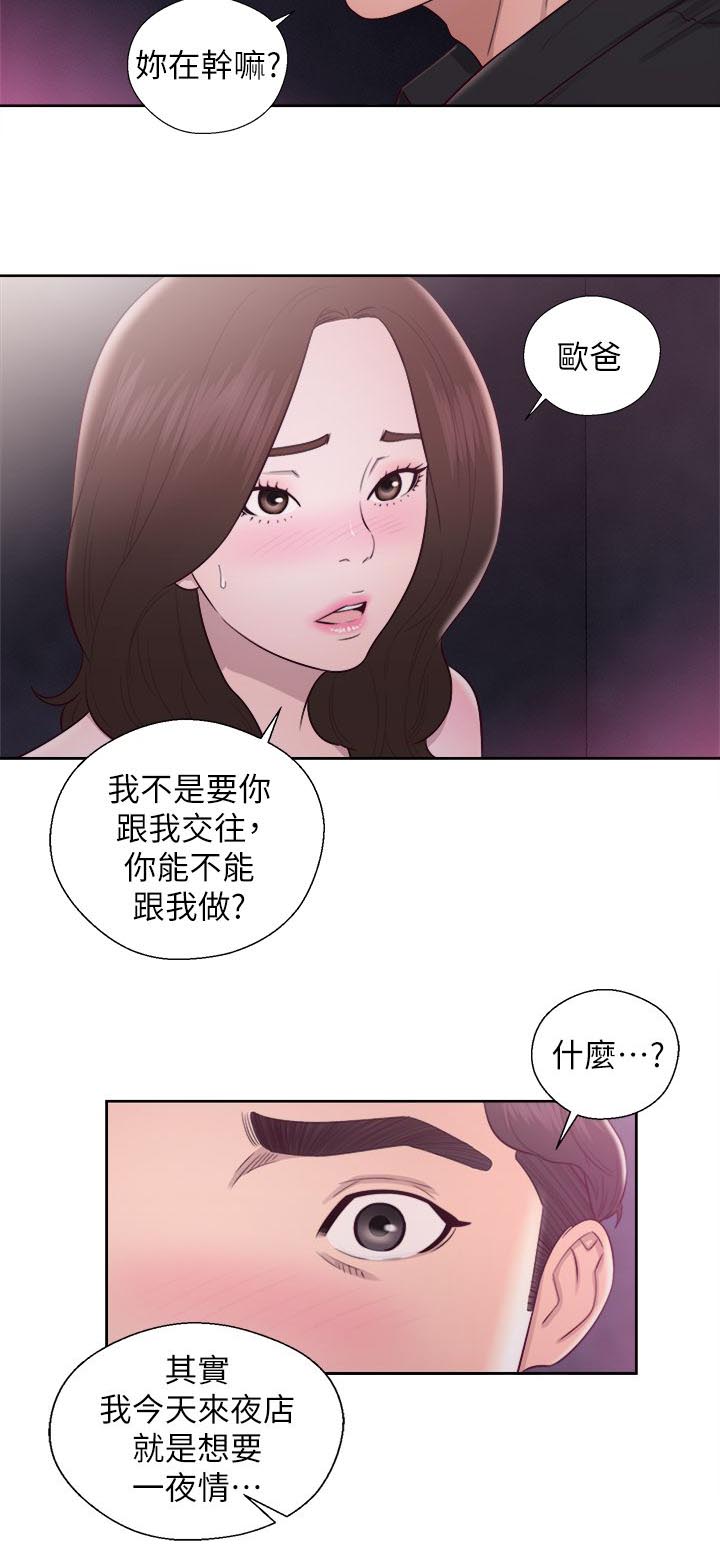 第50章：厕所内的激情2