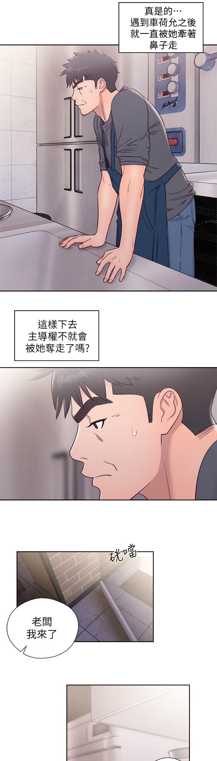 第56章：主导权6