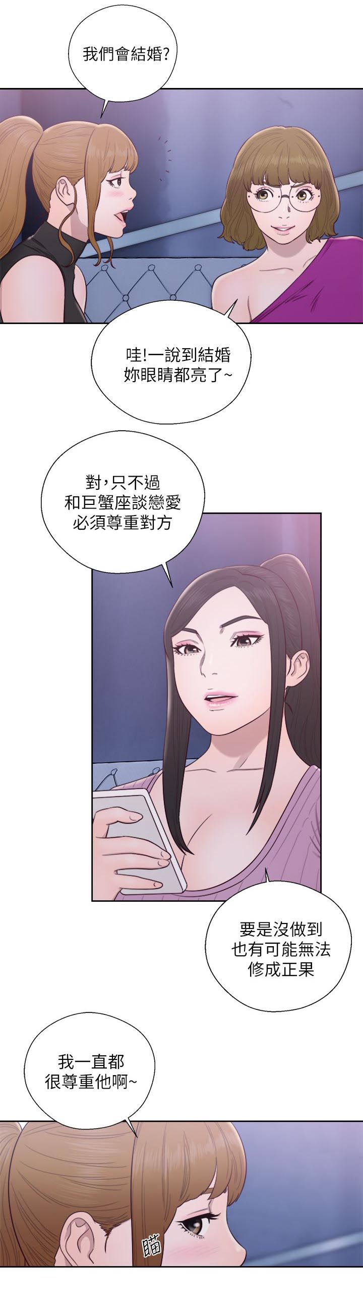 第54章：星座运势11