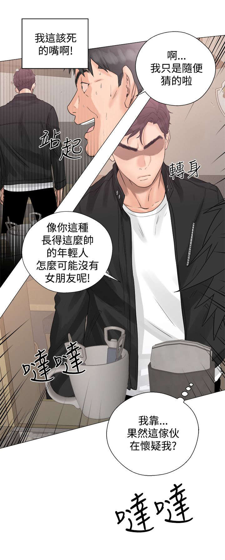 第5章：找上门来17