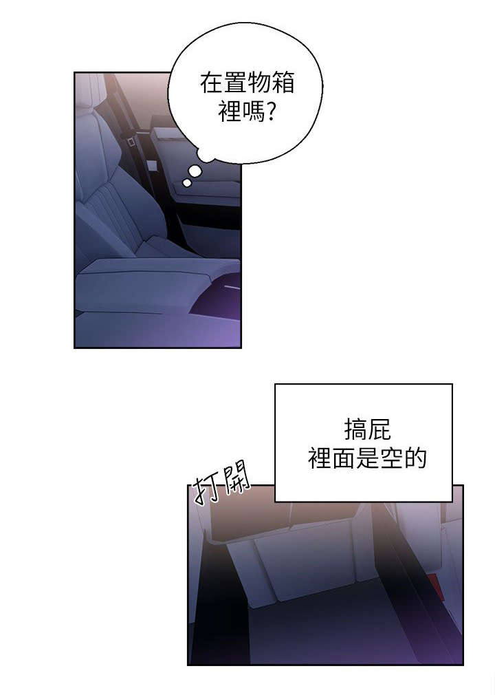 第43章：苦衷3