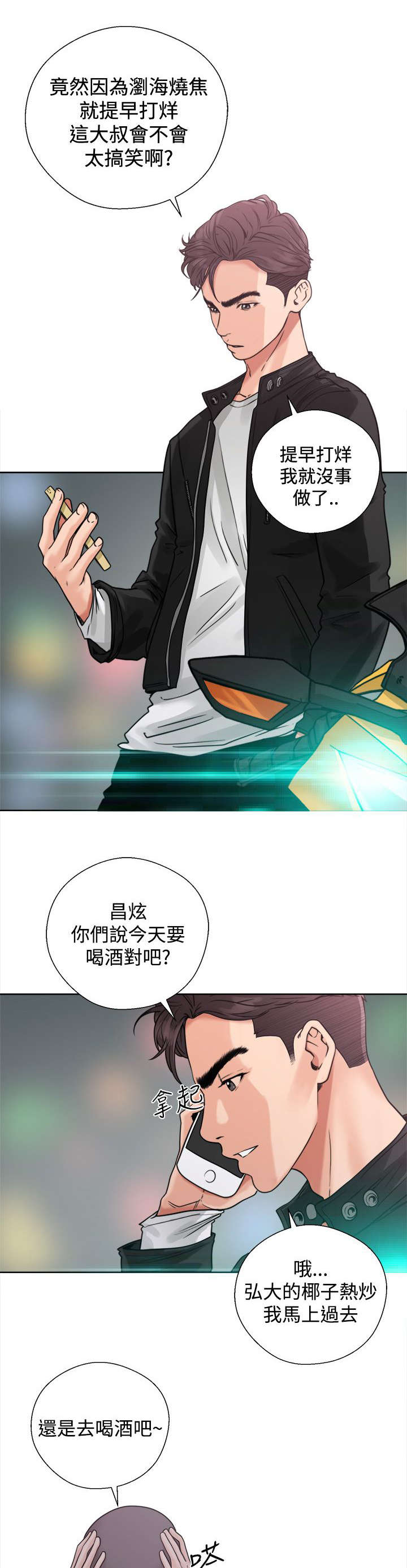 第6章：虚惊一场8