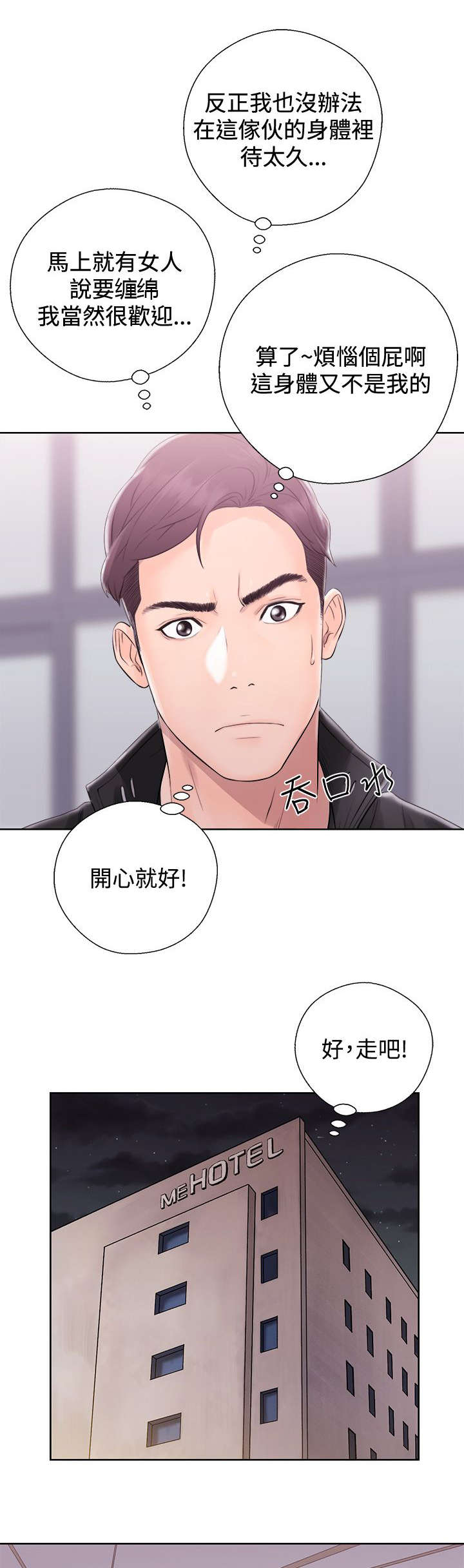第8章：来者不拒4