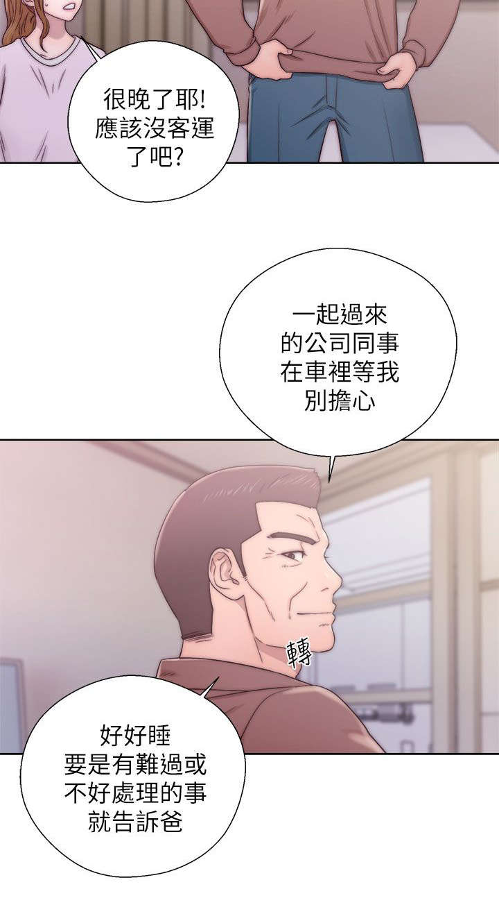 第27章：做贼心虚6