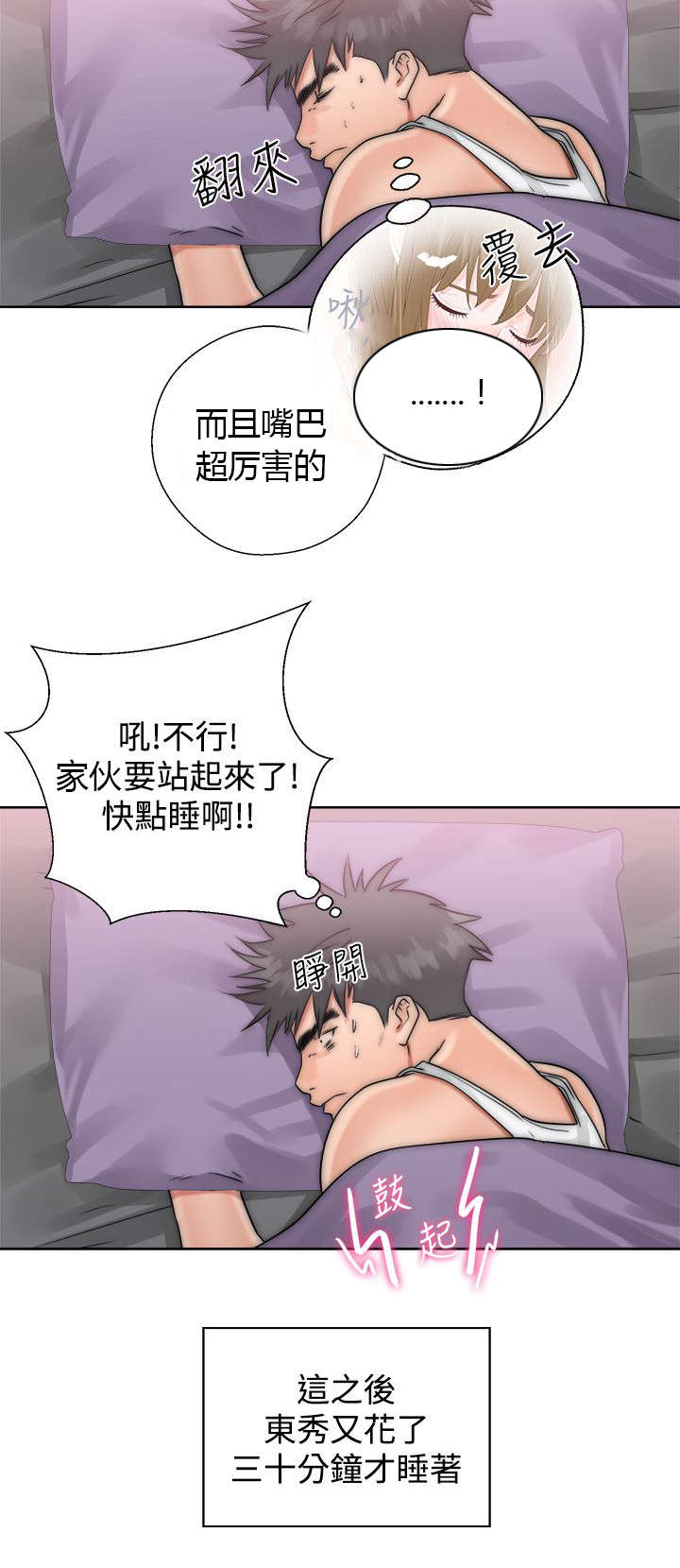 第7章：再一次互换17