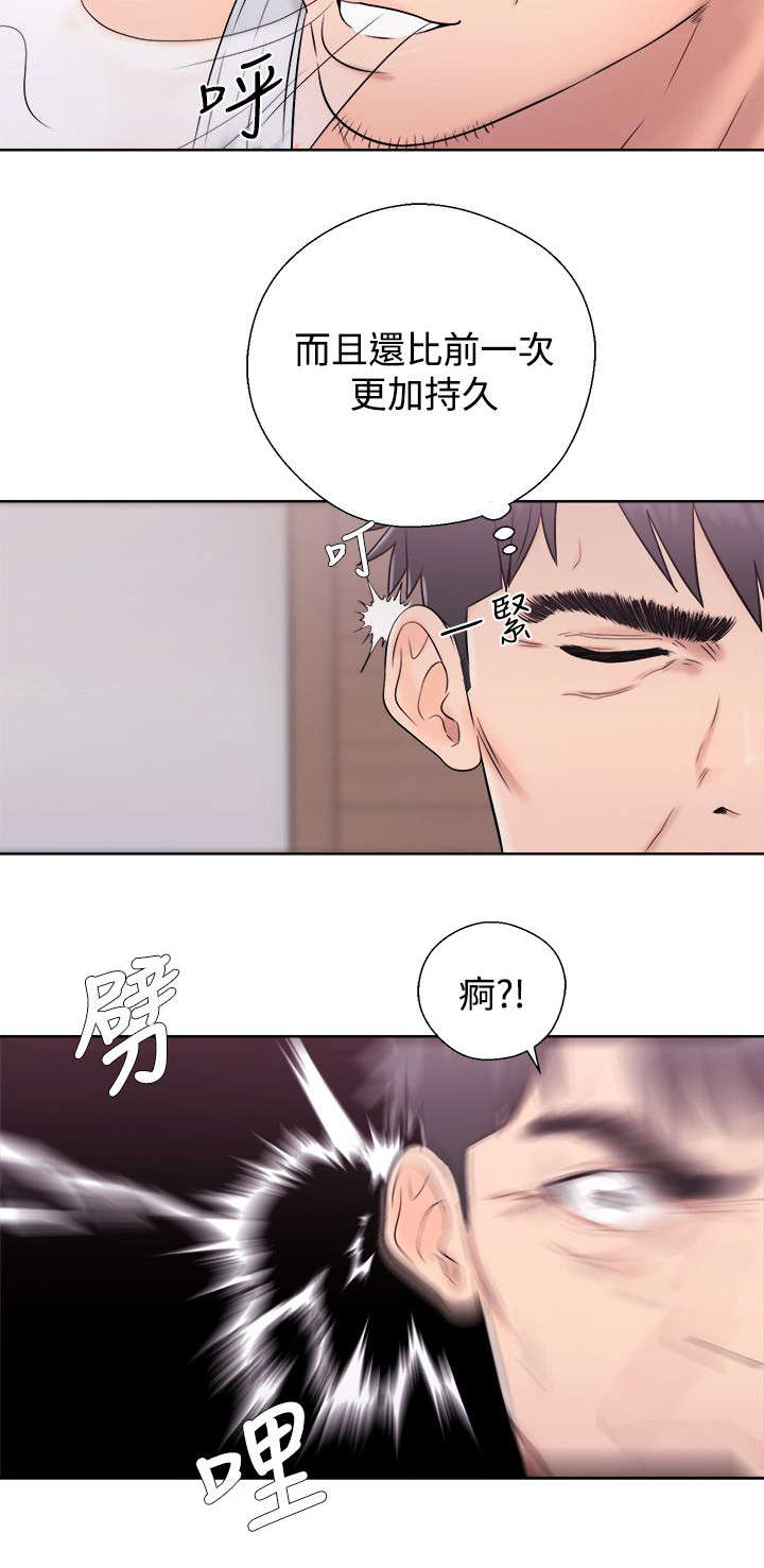 第9章：后遗症14