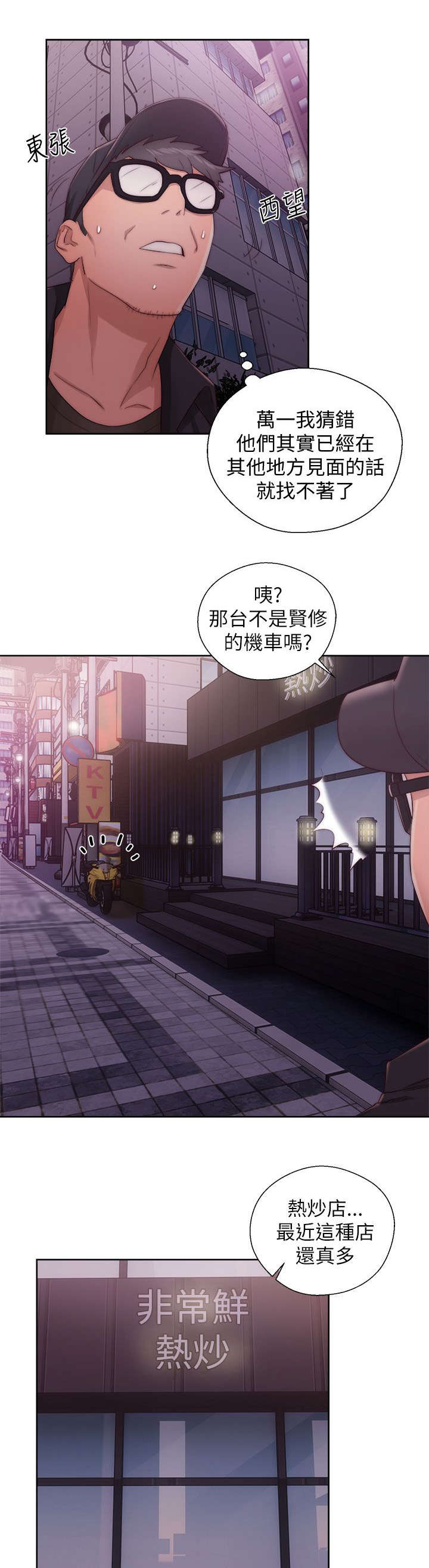 第33章：寻找14