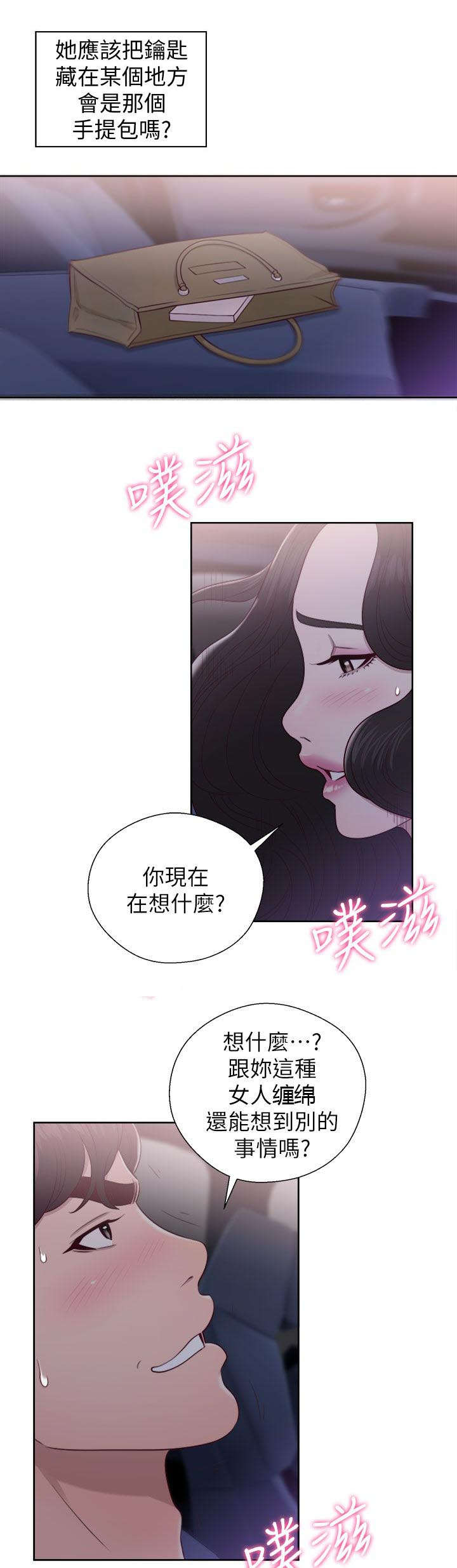 第42章：虚与蛇委14