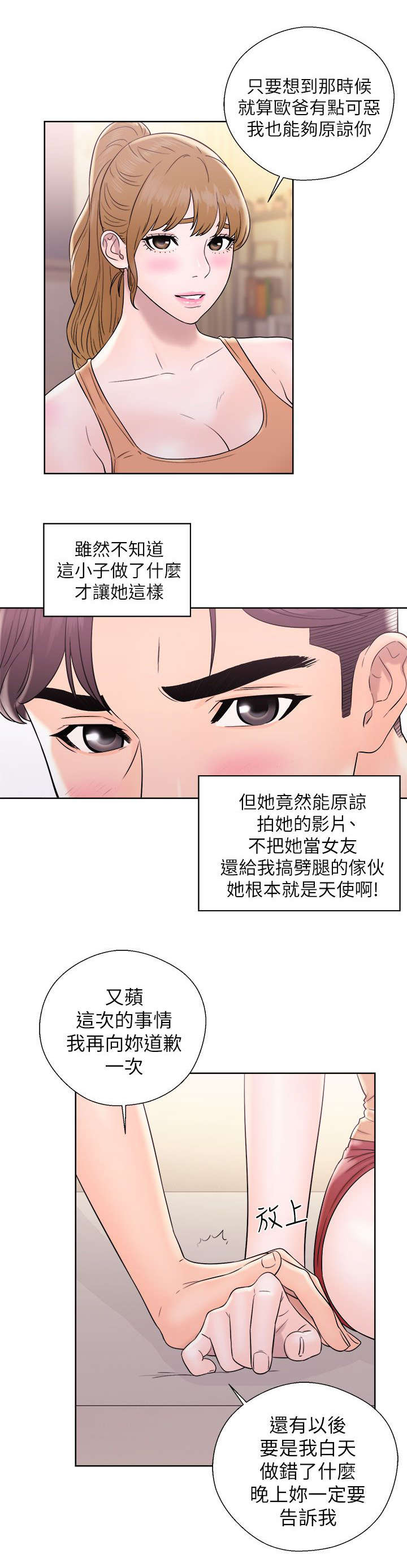 第25章：为所欲为6