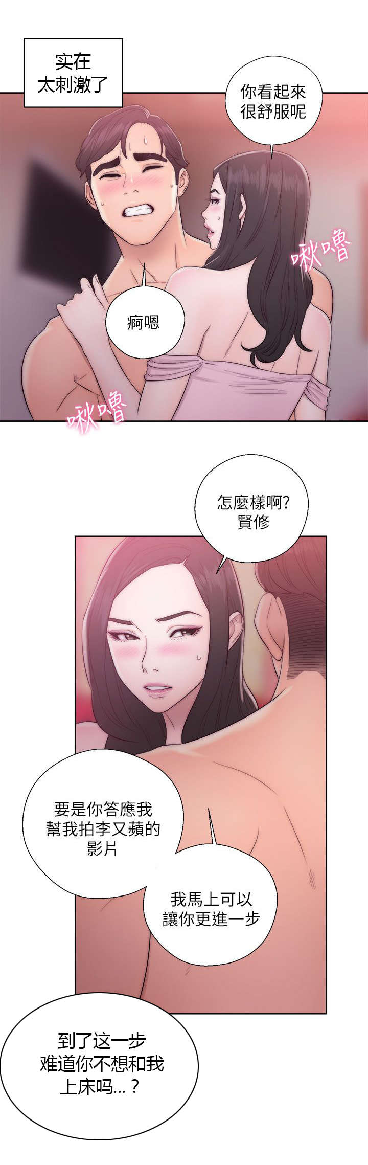 第32章：摔门而出5